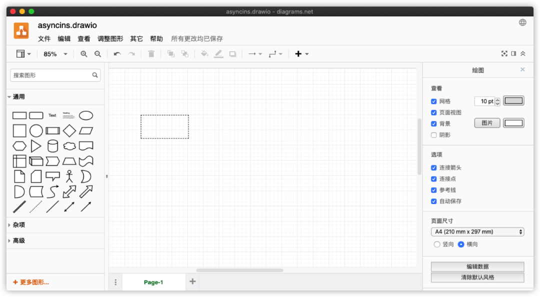 Wps 将图片转动一定角度 Wps图片任意角度旋转 Csdn