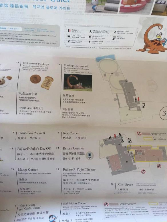 藤子不二雄博物馆之行 Bisal的专栏 Csdn博客