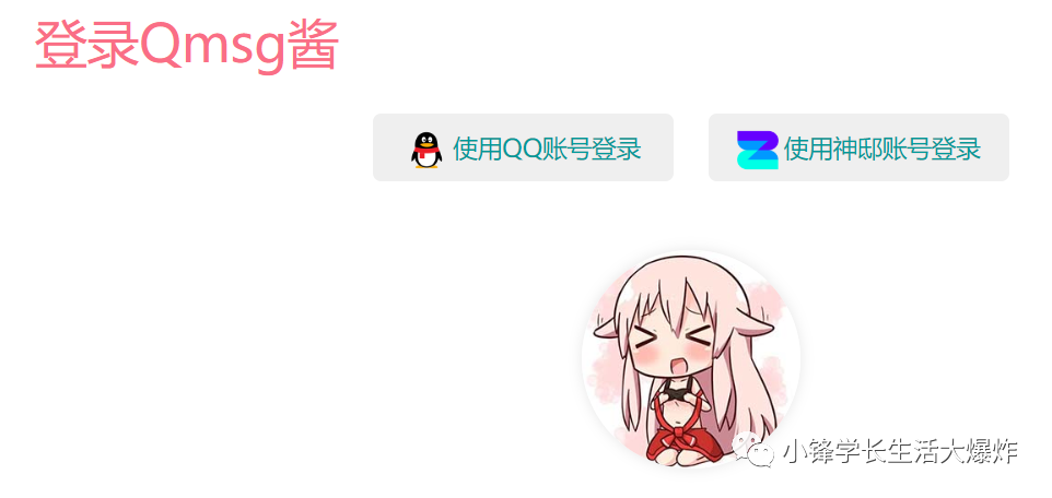 免费的QQ微信消息推送机器人_腾讯qq机器人推送b站动态-CSDN博客