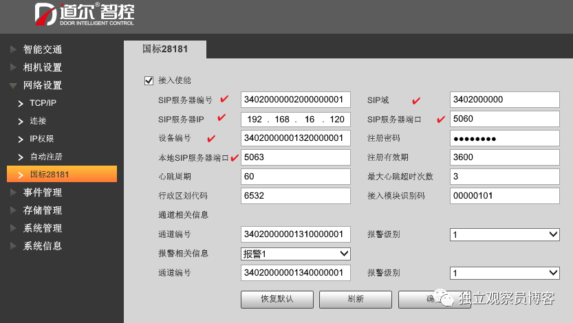 使用GB28181.Solution + ZLMediaKit + MediaServerUI 进行摄像头推流和 