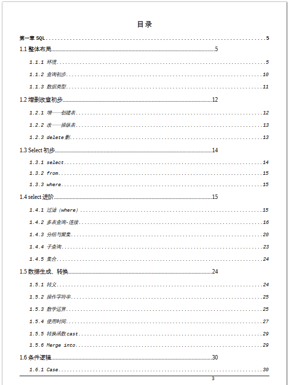 运维管理体系建设，下载丨  MySQL运维管理+编程开发大全