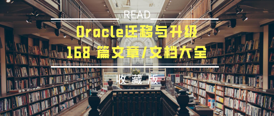 oracle update from，连载三：Oracle升级文档大全