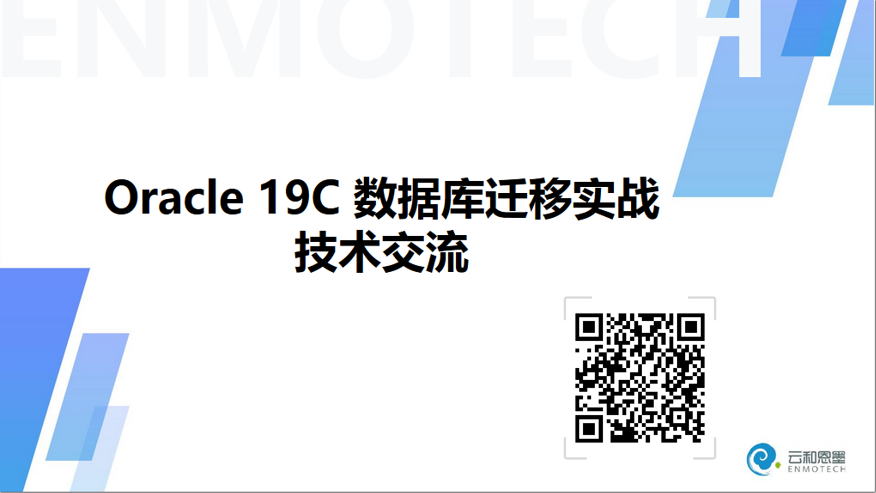 oracle 19c版本，Eygle力荐：Oracle 19c升级文档、视频、问答集锦