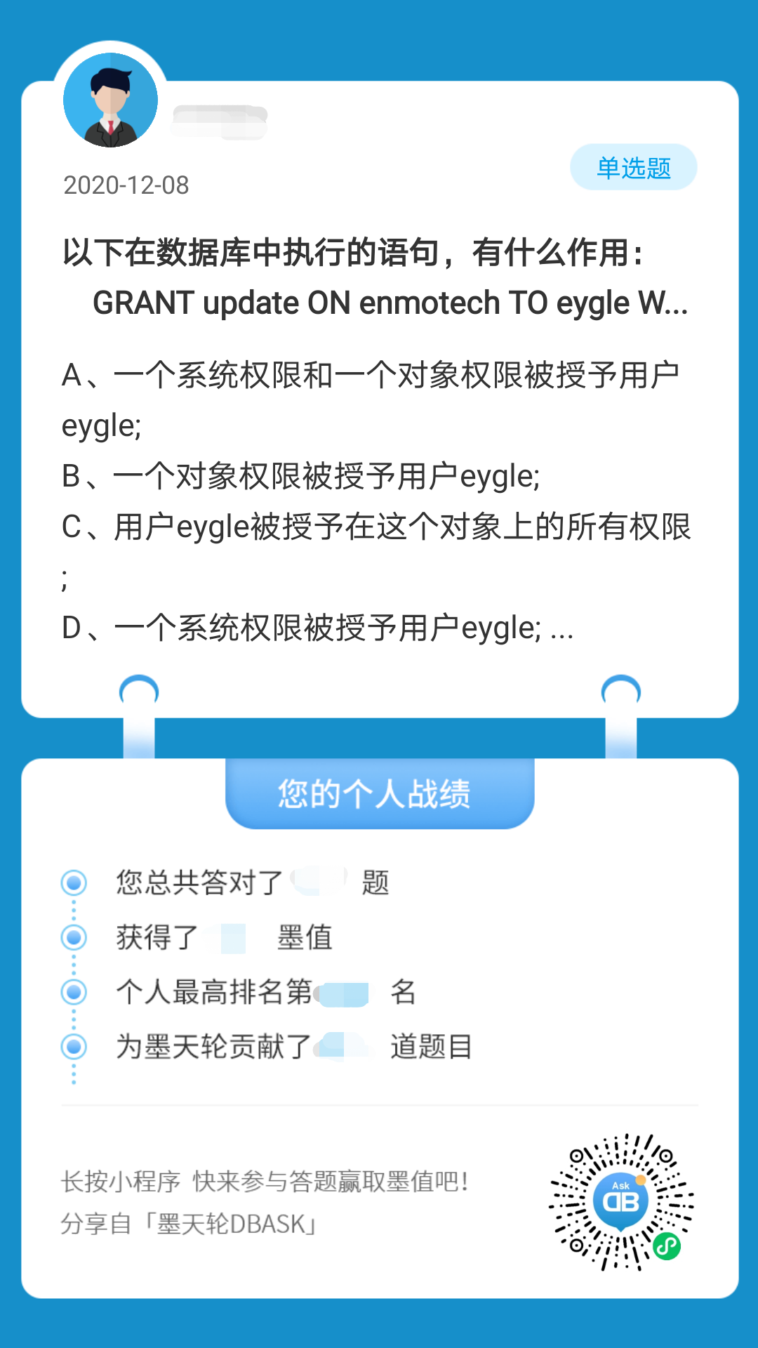 sql语言中实现数据库检索的语句是，每日一题丨以下哪个SQL查询的结果是2006-01-01 00:00:00