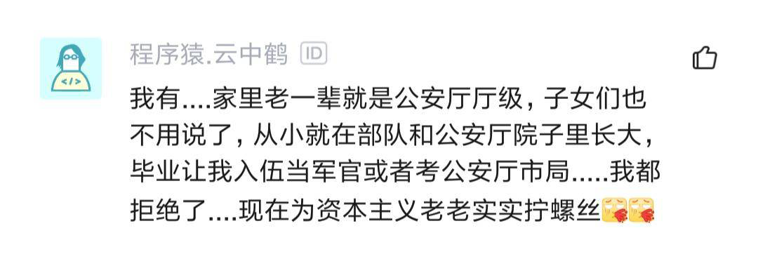 某网友发表如此言论程序员基本都是diao丝是农村进城务工人员有资源有