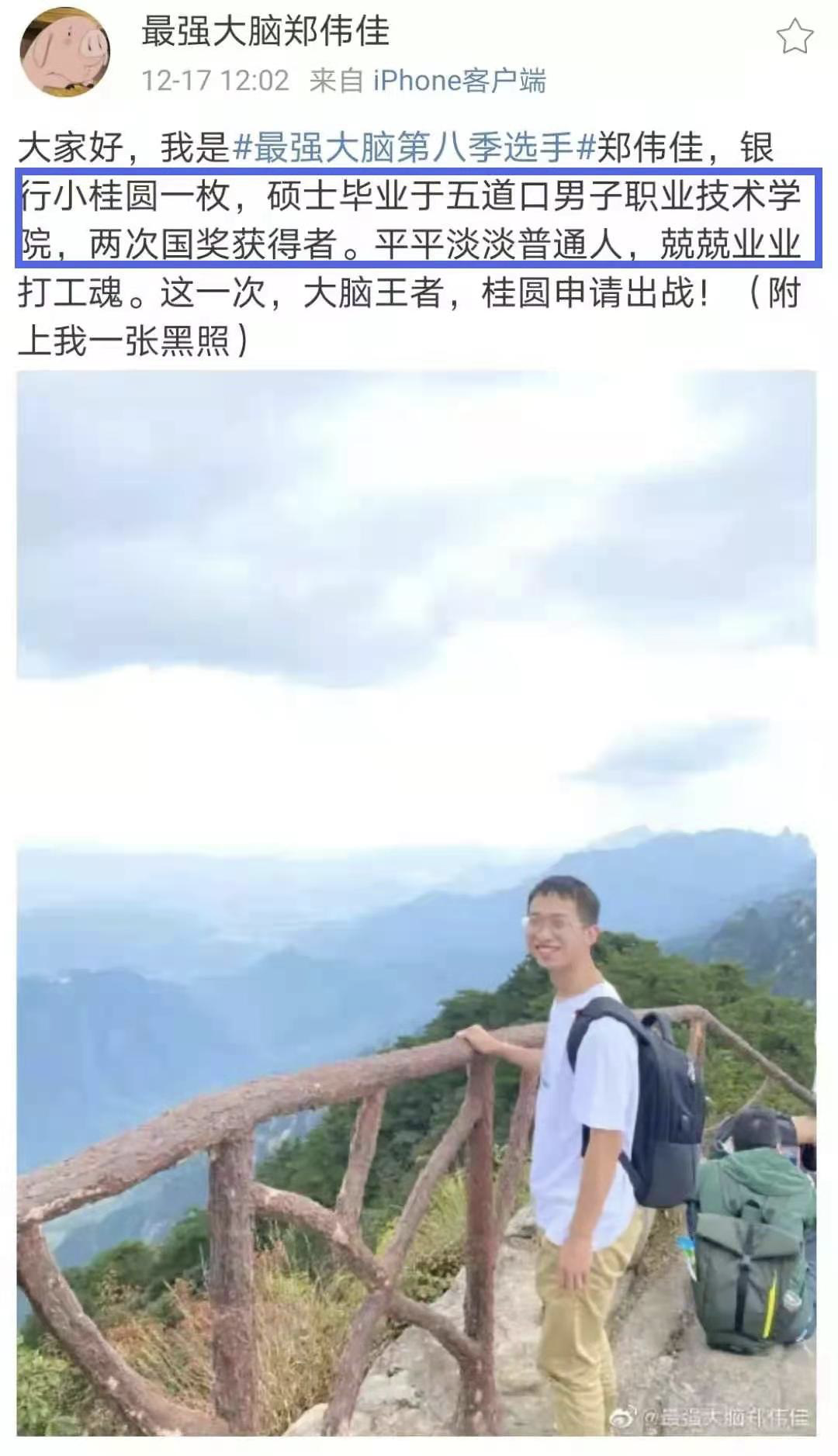 最强大脑张雨暄14岁考入清华大学18岁直博清华数学系