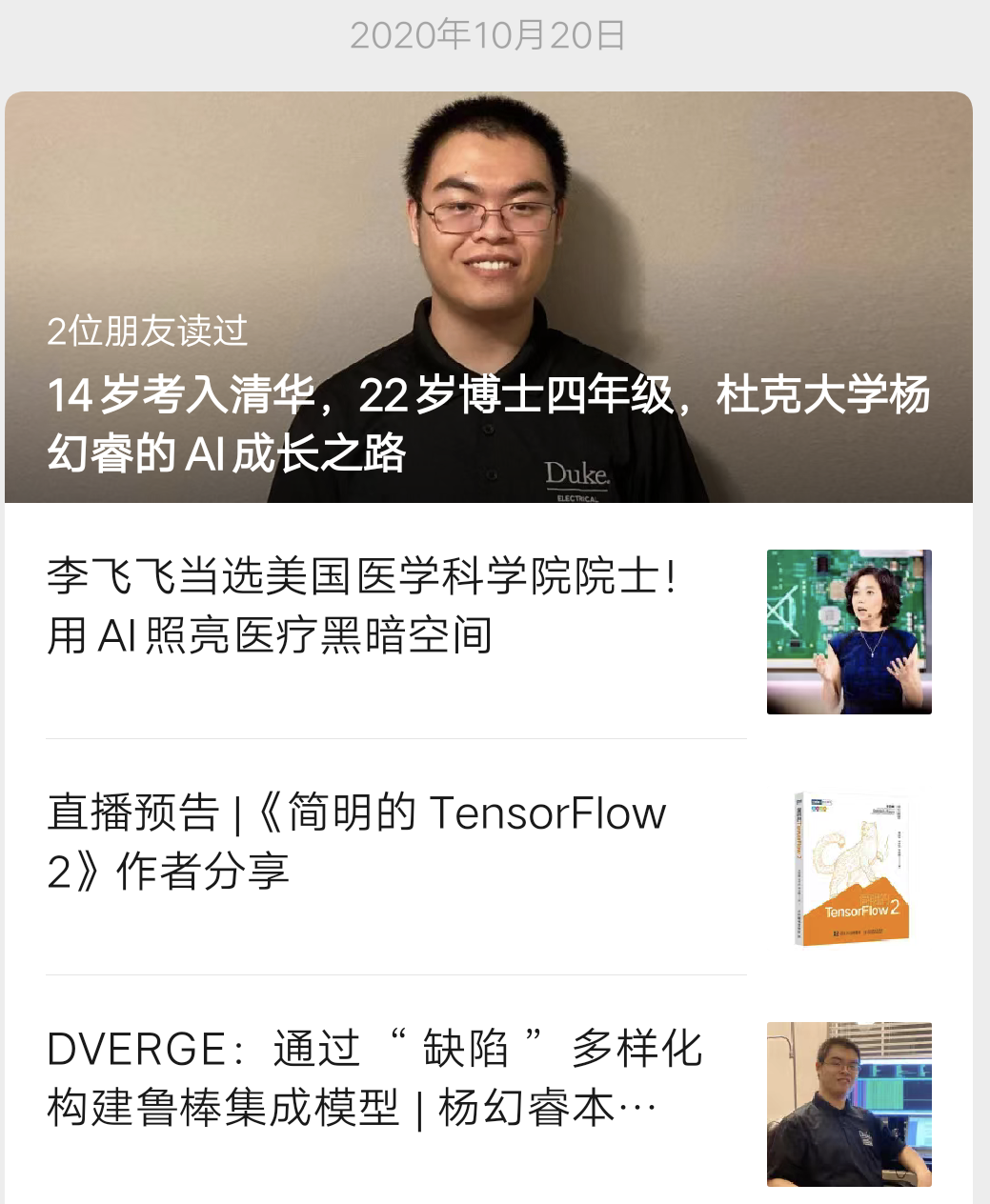 14岁考入清华大学,18岁直博清华数学系