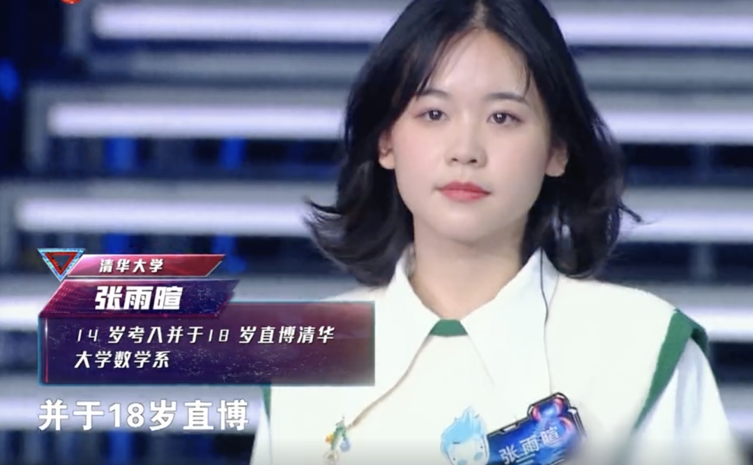 就忍不住点进去了,我承认我酸了然后看到了这样一个话题:《xxxx张雨萱