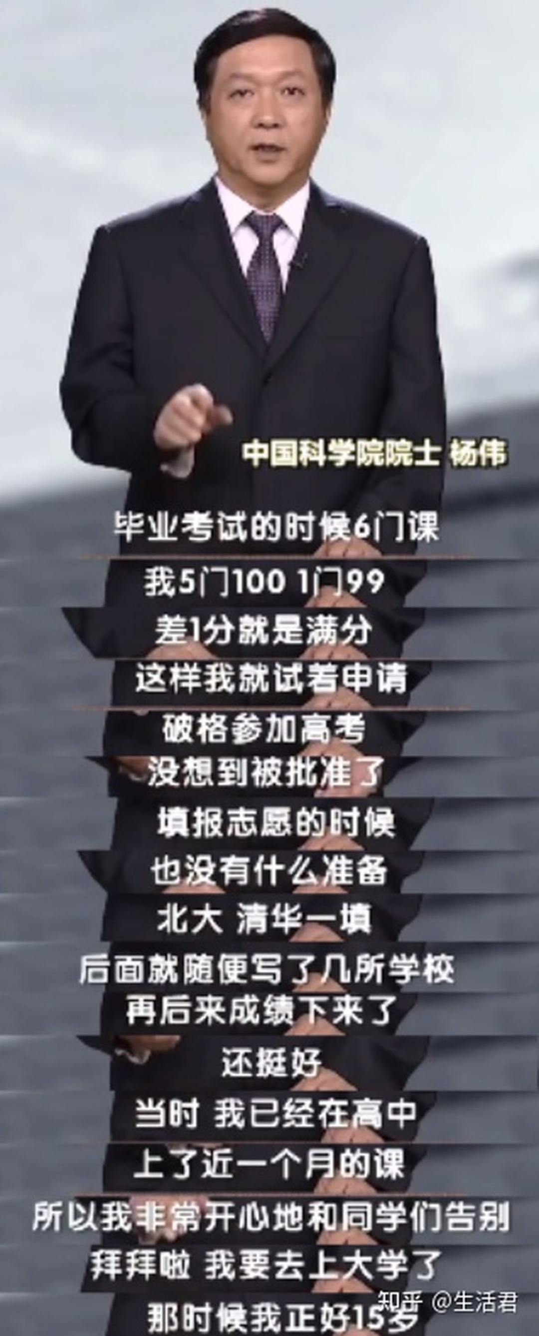 最强大脑张雨暄14岁考入清华大学18岁直博清华数学系