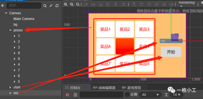 Cocos Creator 如何实现类似王者荣耀里积分夺宝抽奖功能 热备资讯