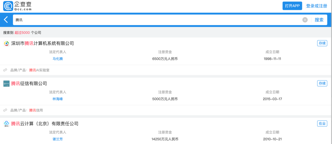 Python爬虫 无账号无限制获取企查查信息 攻城狮的家园 Csdn博客
