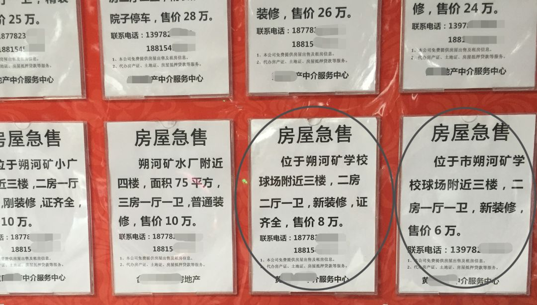 被鶴崗買房鼓勵，我帶上6萬來到另一小城