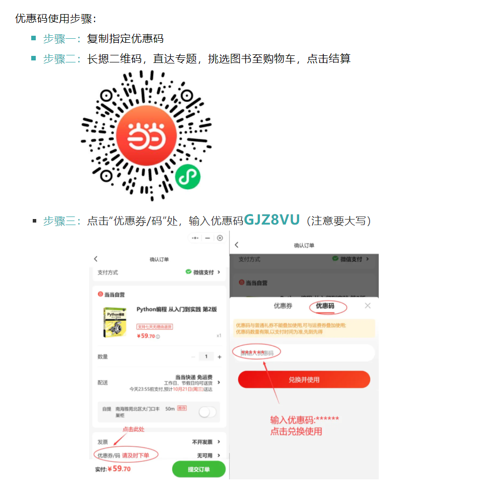 送书 超高人气的 看漫画学python 回来了 Tongtongjing1765的博客 Csdn博客