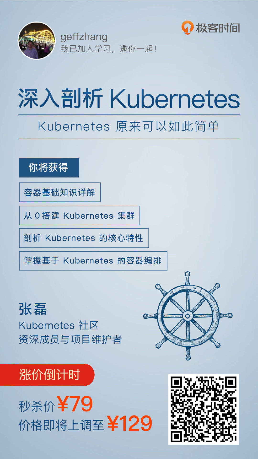 带你深入探究云原生时代的分布式操作系统 Kubernetes