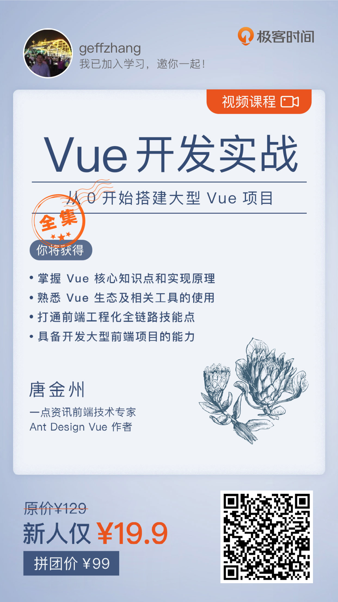 Vue 凭什么成为 2020 年的一匹黑马