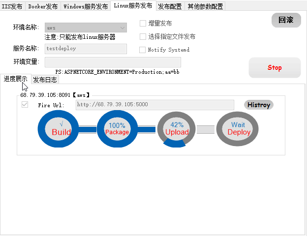 netcore一键部署到linux服务器以服务方式后台运行