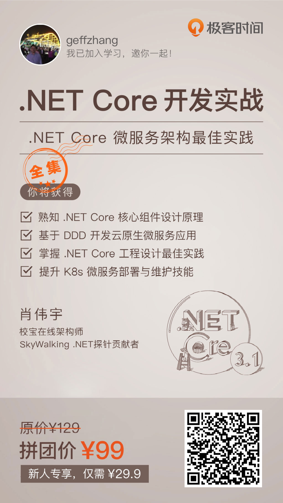 .NET 5.0预览版6发布：支持Windows ARM64设备