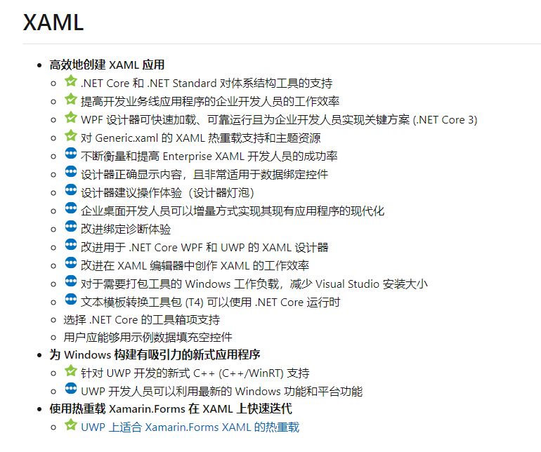 总结 Visual Studio 2019 发布以来 XAML 工具的改进