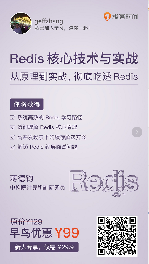 死磕 Redis，我有这么几招