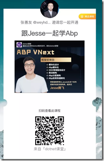 Abp vNext 二进制大对象系统(BLOB)