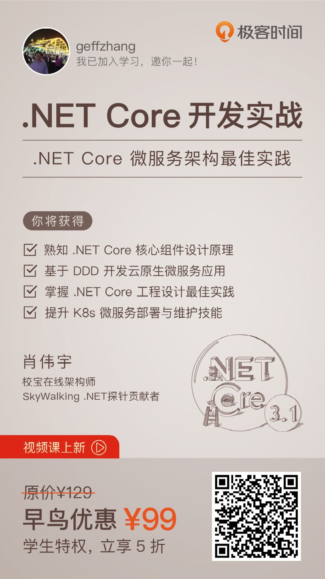 Asp.Net Core下的开源任务调度平台ScheduleMaster—快速上手