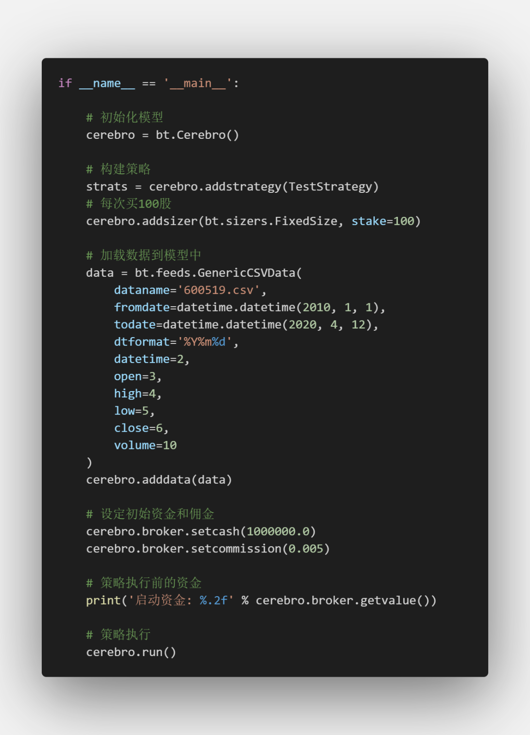 量化投资实战教程(1)—基于backtrader的简单买入卖出策略-CSDN博客