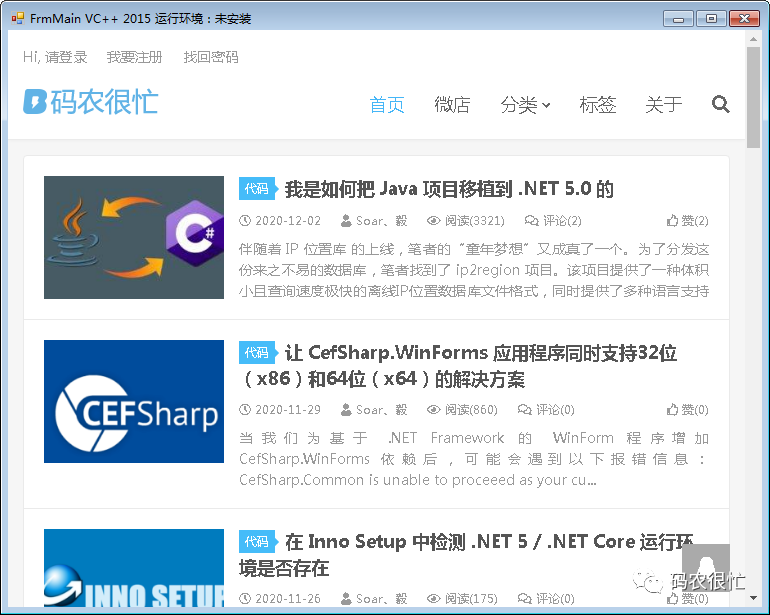 为 CefSharp 应用内置 C++ 运行环境并启用 AnyCPU 支持