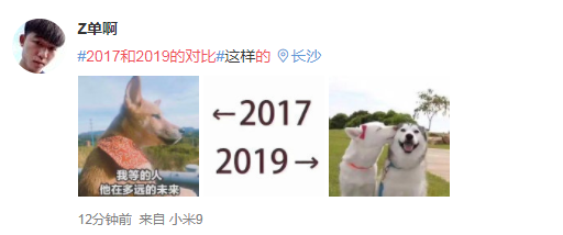 “2017 和 2019的對比”刷屏！各路高手出招，畫風逐漸失控