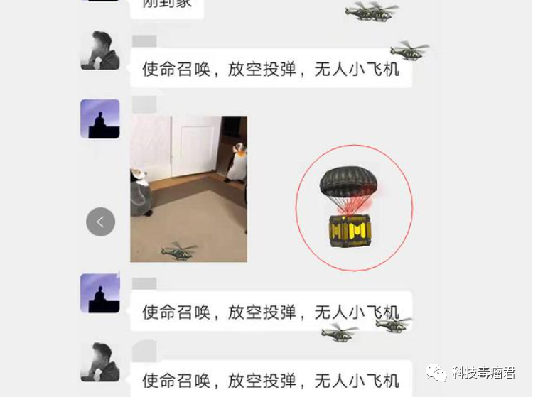无人小飞机微信表情雨怎么触发使命召唤放空投弹