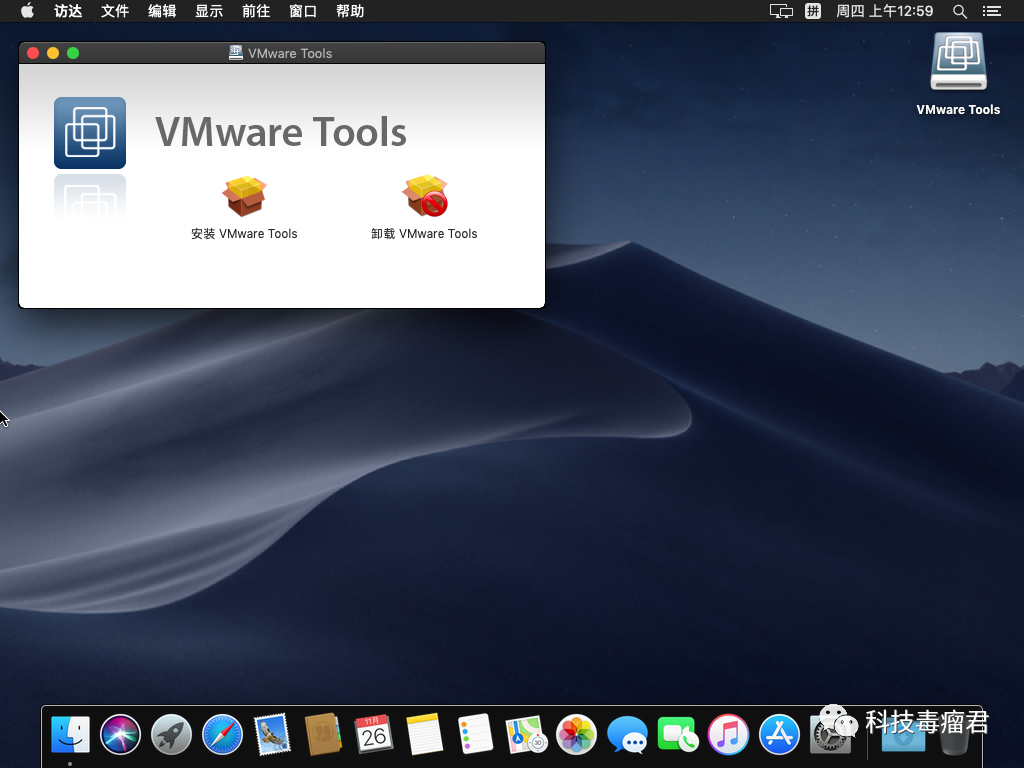 虚拟机VMware安装苹果系统macOS，超级详细教程，附文件下载，真教程！！