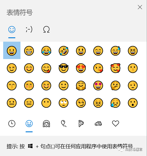 不是吧win10自带的表情包这么可爱不会有人不知道