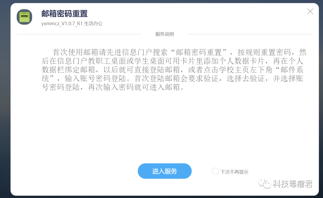 使用教育邮箱享正版jetbrains套件idea正版webstrom正版