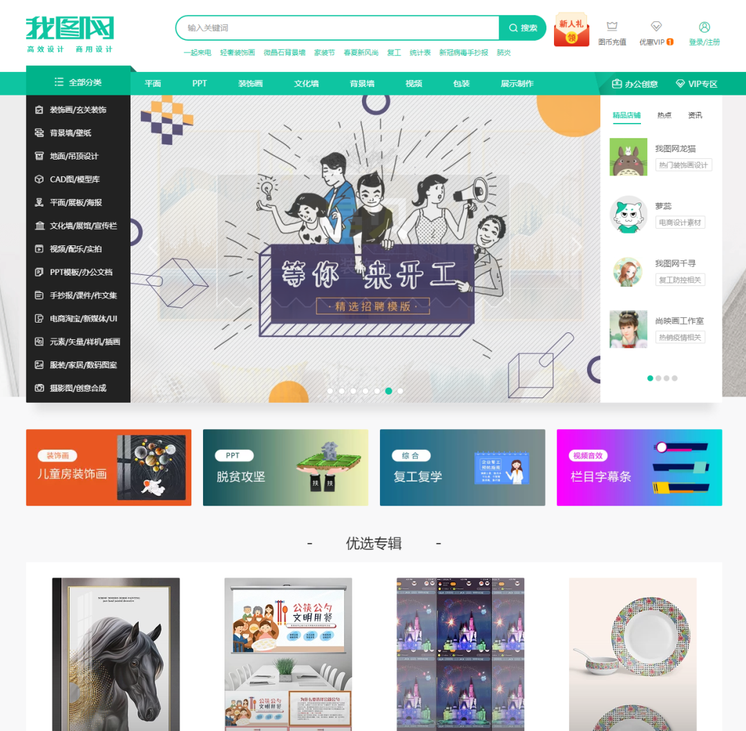 千图/千库/我图网/觅元素，终身会员来了！设计师的福利日！视觉运营室_觅元素vip账号分享-CSDN博客