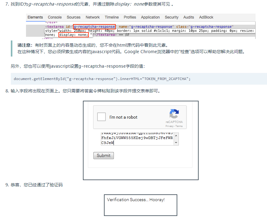 reCaptcha去除-CSDN博客
