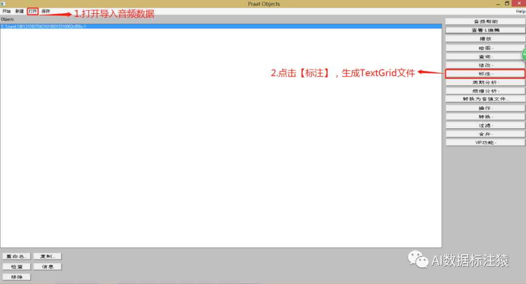 免费ai数据标注工具 音频标注软件