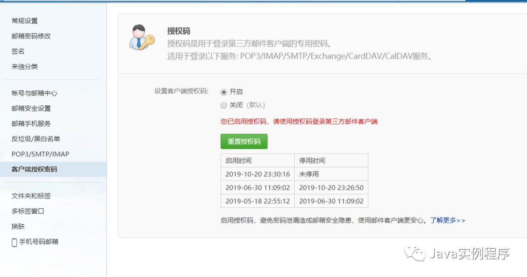 Java实战之邮件发送器（5）——完成发送邮件功能_throws unsupportedencodingexception