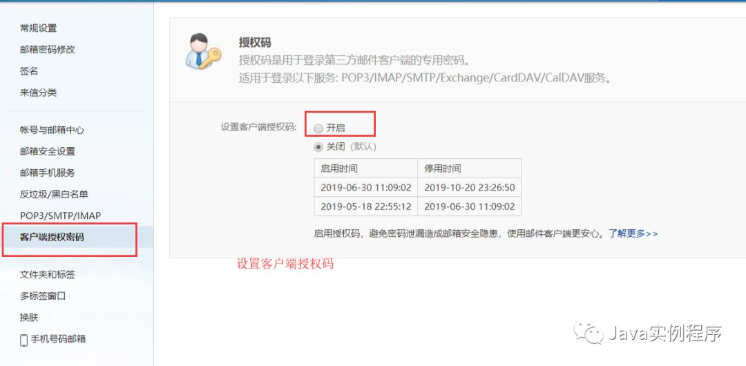 Java实战之邮件发送器（5）——完成发送邮件功能_throws unsupportedencodingexception