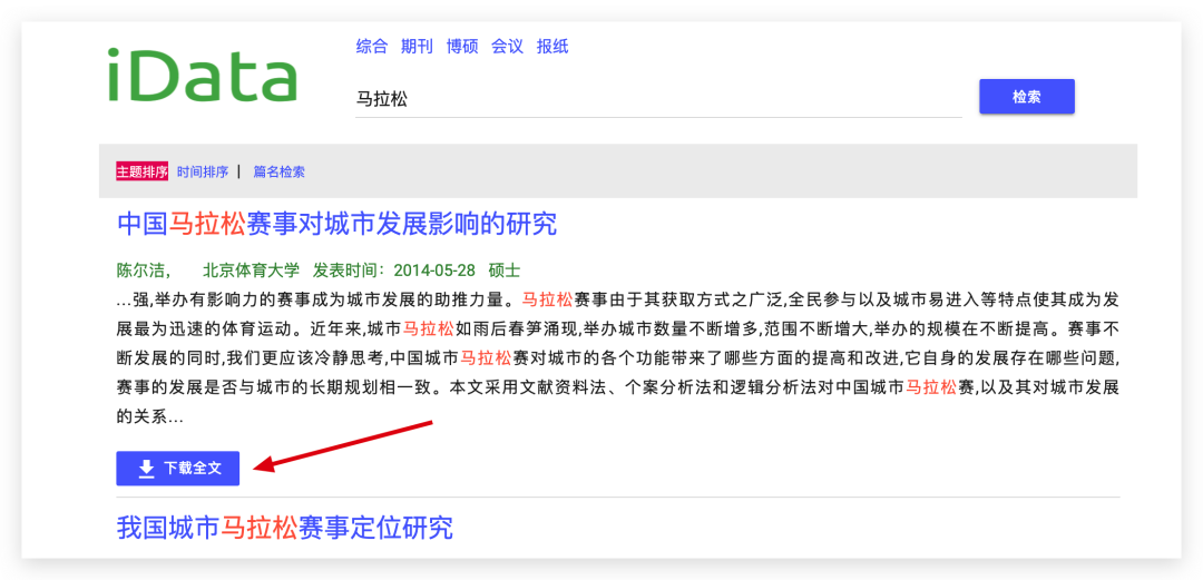 10大免费的白嫖网站_数据森麟-CSDN博客