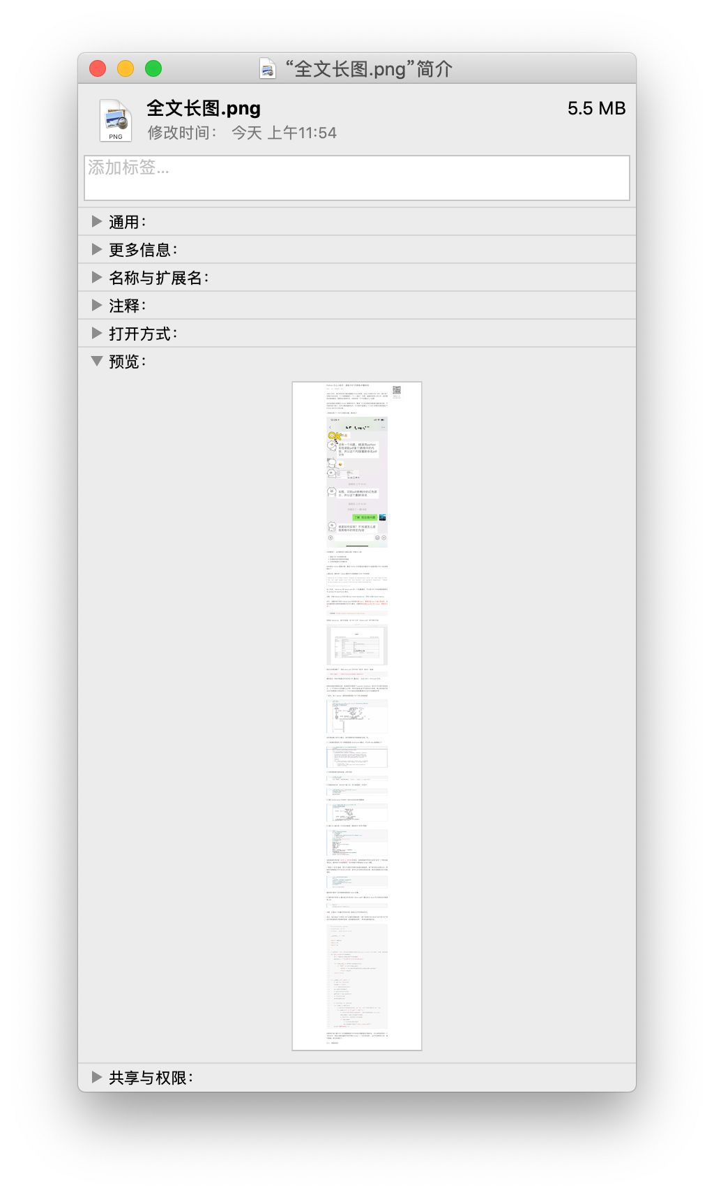 【实用技巧】如何截取网页长图