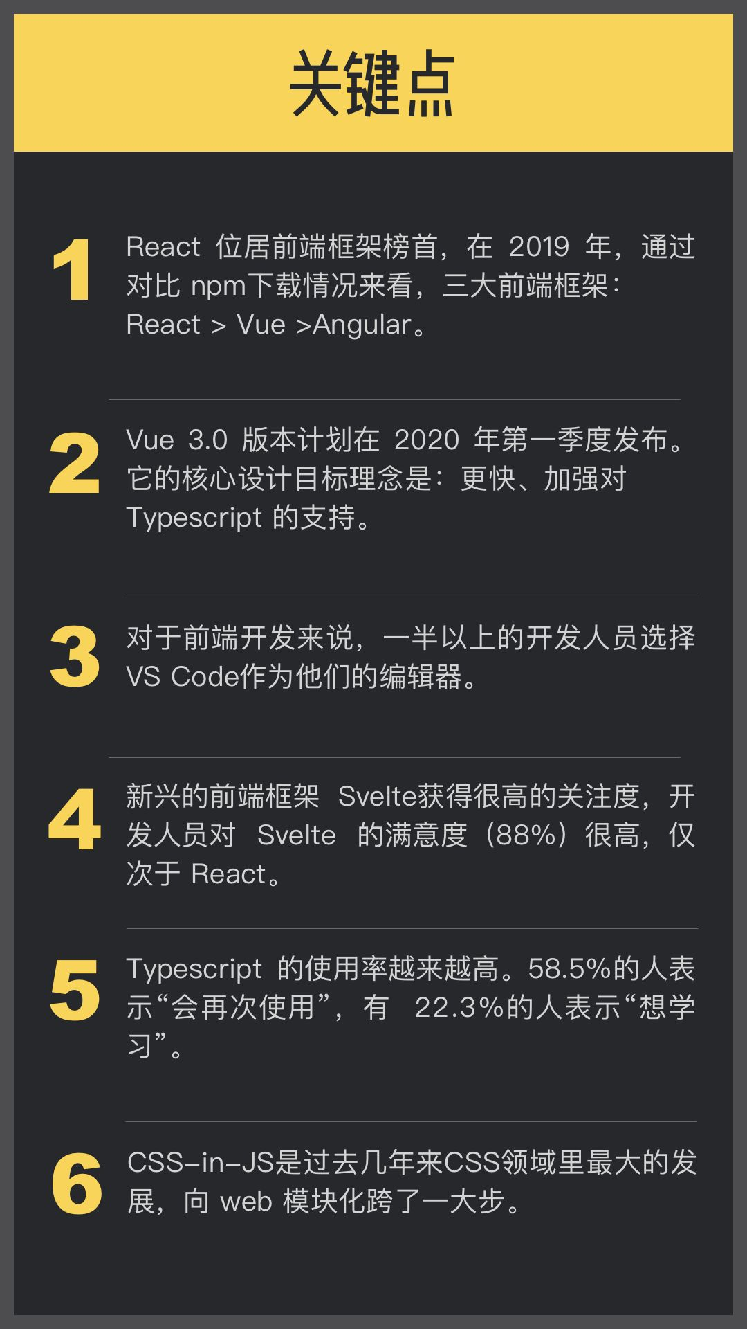 2019 前端最全年度报告 | 关于前端的趋势都在这了