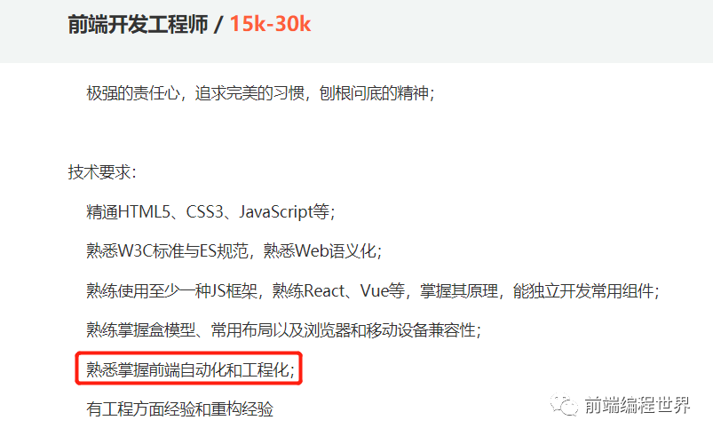 前端工程师招聘_imToken 招聘前端工程师(2)