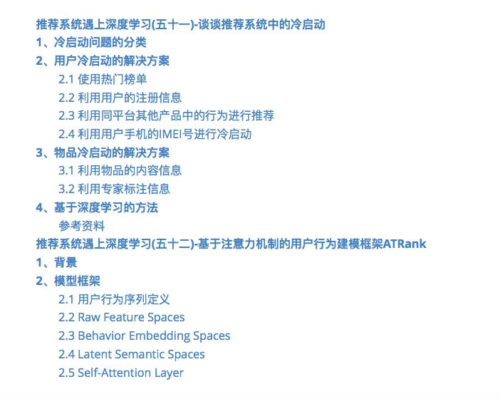 推荐系统遇上深度学习系列合集第二弹限时下载