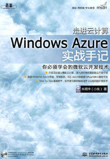 .NET5全面拥抱Azure云，微软市值重回巅峰，那些年吹过的牛，都实现了！