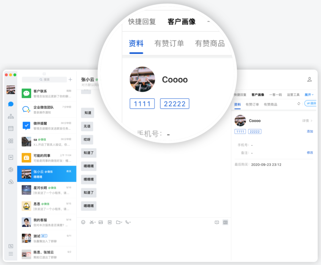 微伴助手提示客户删除 Csdn