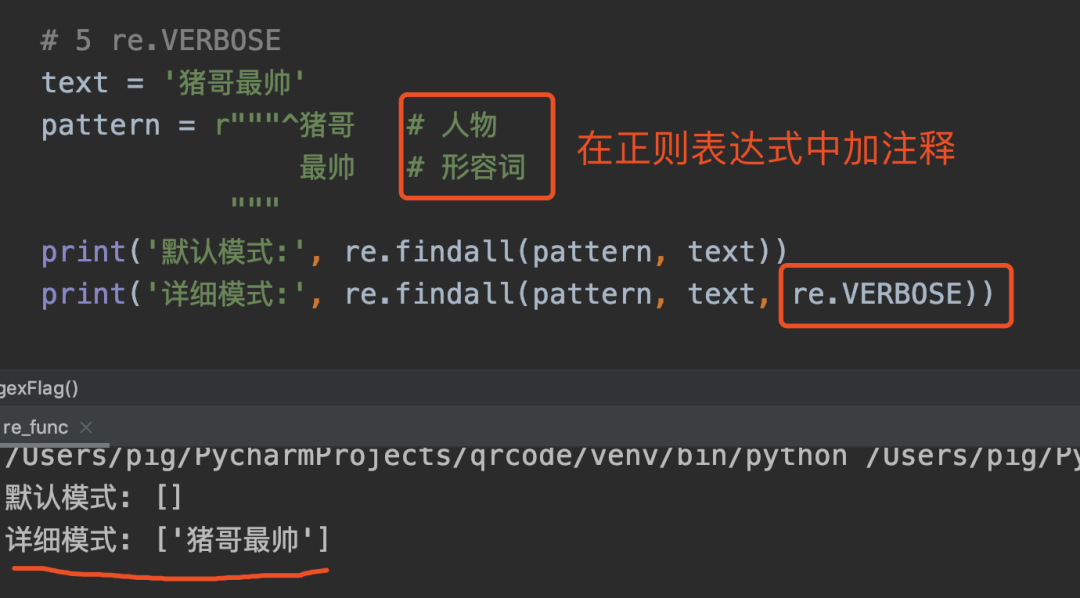 python正則表達式,看這一篇就夠了_ai科技大本營的博客-csdn博客