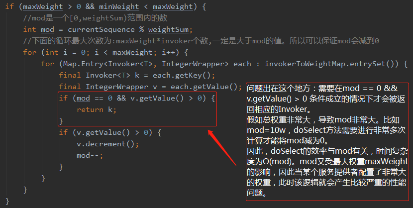 dubbo加权轮询负载均衡的源码和bug,了解一下