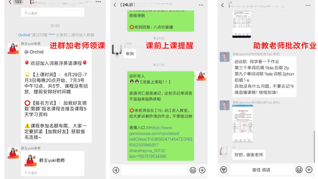 程式設計師注意了：這個微信群可以學英語，而且全程免費