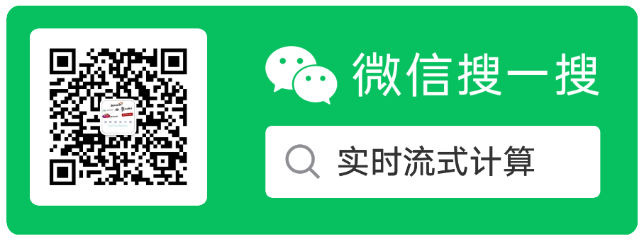 什么是流处理