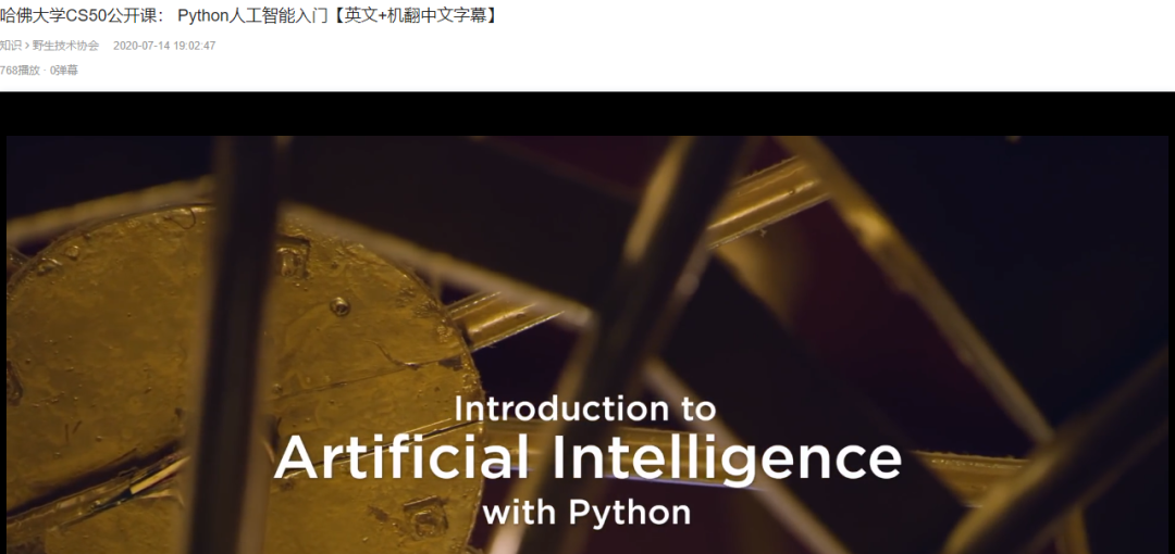 PPT课件下载！哈佛大学《CS50 Python人工智能入门》课程