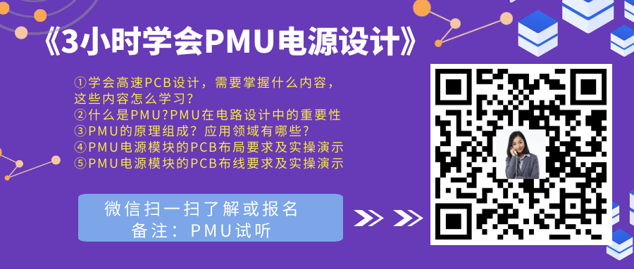 3小时开关电源pcb设计实战课程送你 要不要 Karaxiaoyu的专栏 Csdn博客